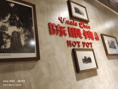 大堂-陈眼镜火锅(总店)