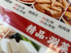 -彭记铁锅肥肠(东四总店)