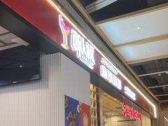 -醉人椒麻辣香锅(上地华联店)
