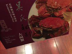 -无锡城中皇冠假日酒店·芳园中餐厅