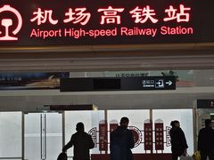 -银川河东国际机场