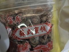 -苏州市吴中区光福窑上花果蜜饯厂