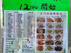 -陈根记大牌档