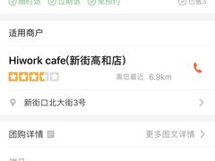 -Hiwork cafe(新街高和店)