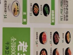 -老乡鸡(池州商之都店)