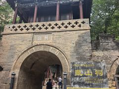 -藏山旅游风景区
