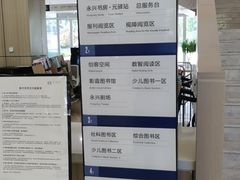 -杭州市萧山图书馆