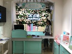 -苏小糖(鼓浪屿三丘田花园店)