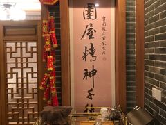 -围龙屋客家食府(福田店)