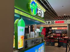 -柠季·手打柠檬茶(静安大悦城北座B1店 )