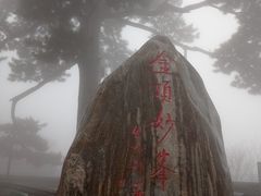 -妙峰山风景名胜区