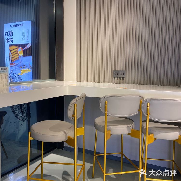 🔥串妹花式冰粉大深圳终于开店啦～