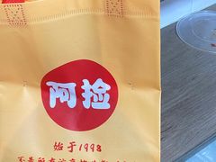 -阿捡忭京炸鸡(韭菜园总店)