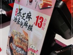 -永和大王(梅家浜店)