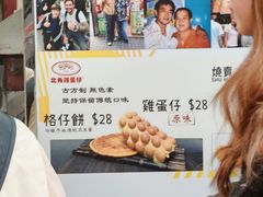 -利强记北角鸡蛋仔(弥敦道店 )