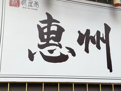 -阿妹小海鲜(下角店)