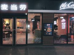 门面-麦当劳(北京金星西路店)