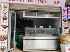 门面-胖子好盐水鸭(总店)
