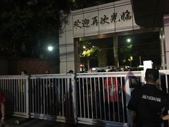 -矿泉游泳场