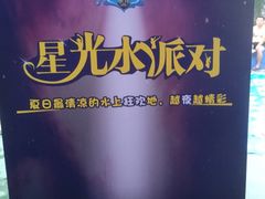 -奥帕拉拉水公园