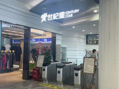 -世纪星滑冰俱乐部(万象城店)