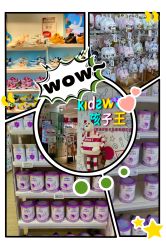 -孩子王(奥克斯广场店)