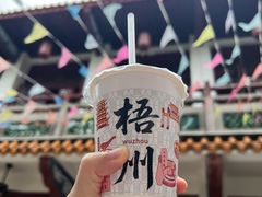 -冰泉豆浆馆(白云山总店)