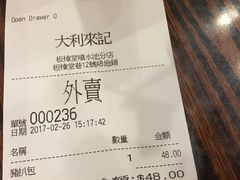 -大利来记餐厅(大三巴店)