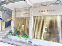 -周三的情书花园餐厅(江北店)