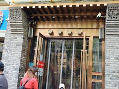 门面-北平食府·北京烤鸭(北京西站六里桥店)