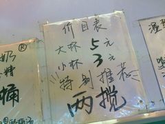 -花奶奶酸梅汤·晨晨的店(大皮院西口店)