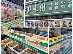 -紫光园清真北京小吃(广渠门内店)