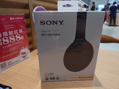 -Sony Store索尼(深圳深业上城店)