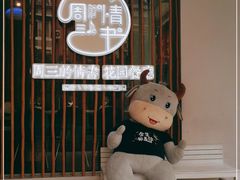 -周三的情书花园餐厅(江北店)