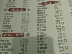 菜单-辣椒炒肉(华城购物广场（四楼）店)