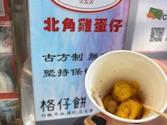 -利强记北角鸡蛋仔(弥敦道店 )