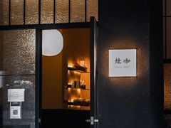 门面-灶咖KITCHEN