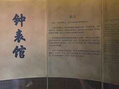 -故宫钟表馆