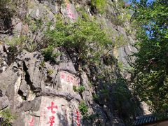 -星湖旅游景区七星岩