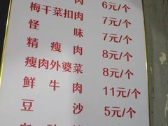 菜单-荆楚任氏锅盔(紫阳路店)