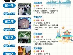 -成都欢乐谷