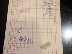 账单-广源肠粉王·鸡煲·羊肉煲(双龙店)