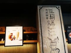 -星巴克(远洋店)