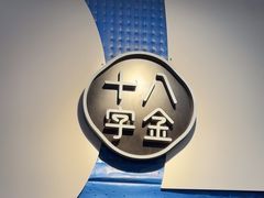 -十八字金·银饰·开蚌DIY·手工体验团建(魏公芳华里店)