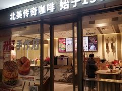 -Tims天好咖啡·贝果(东方广场店)