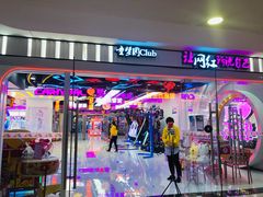 -鹏欣水游城