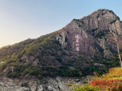 -天台山琼台仙谷景区