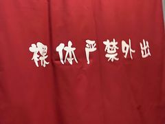-极乐汇汗蒸会馆(杭州店)