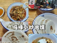 -清真馬峰小炒泡饃