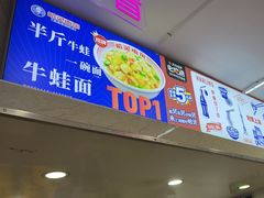 -哈灵面馆(宁波路店)